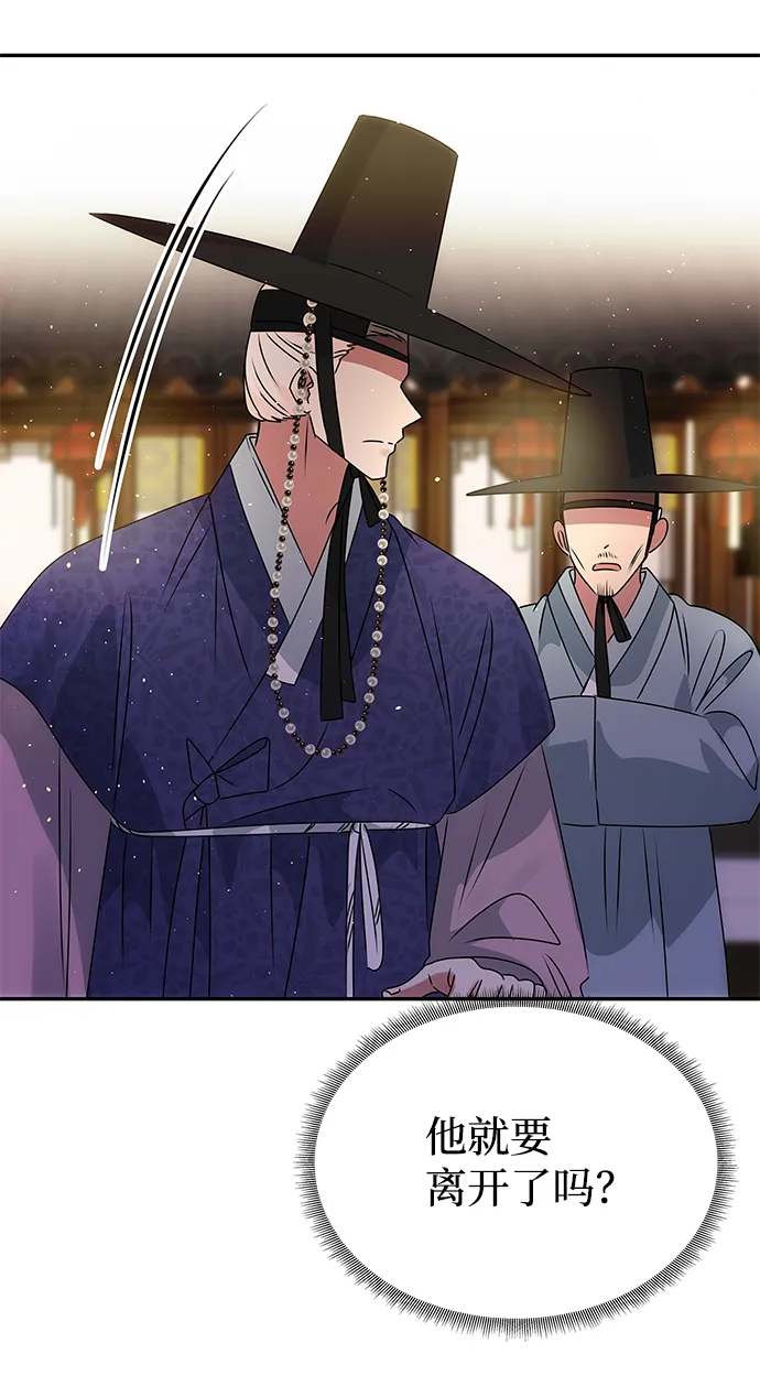 [第48话] 剑舞 第62页