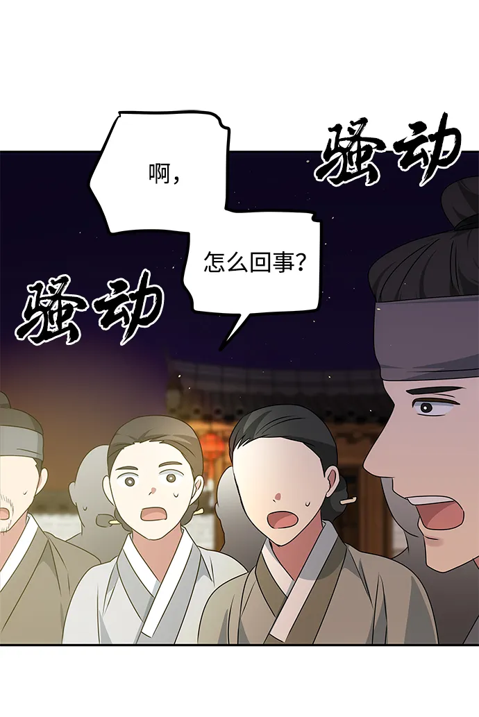 [第48话] 剑舞 第66页
