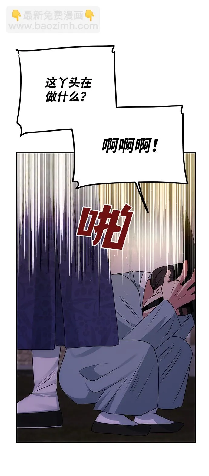 [第48话] 剑舞 第70页