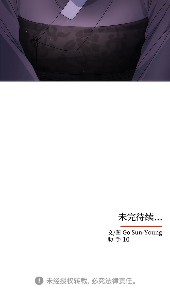 [第48话] 剑舞 第80页