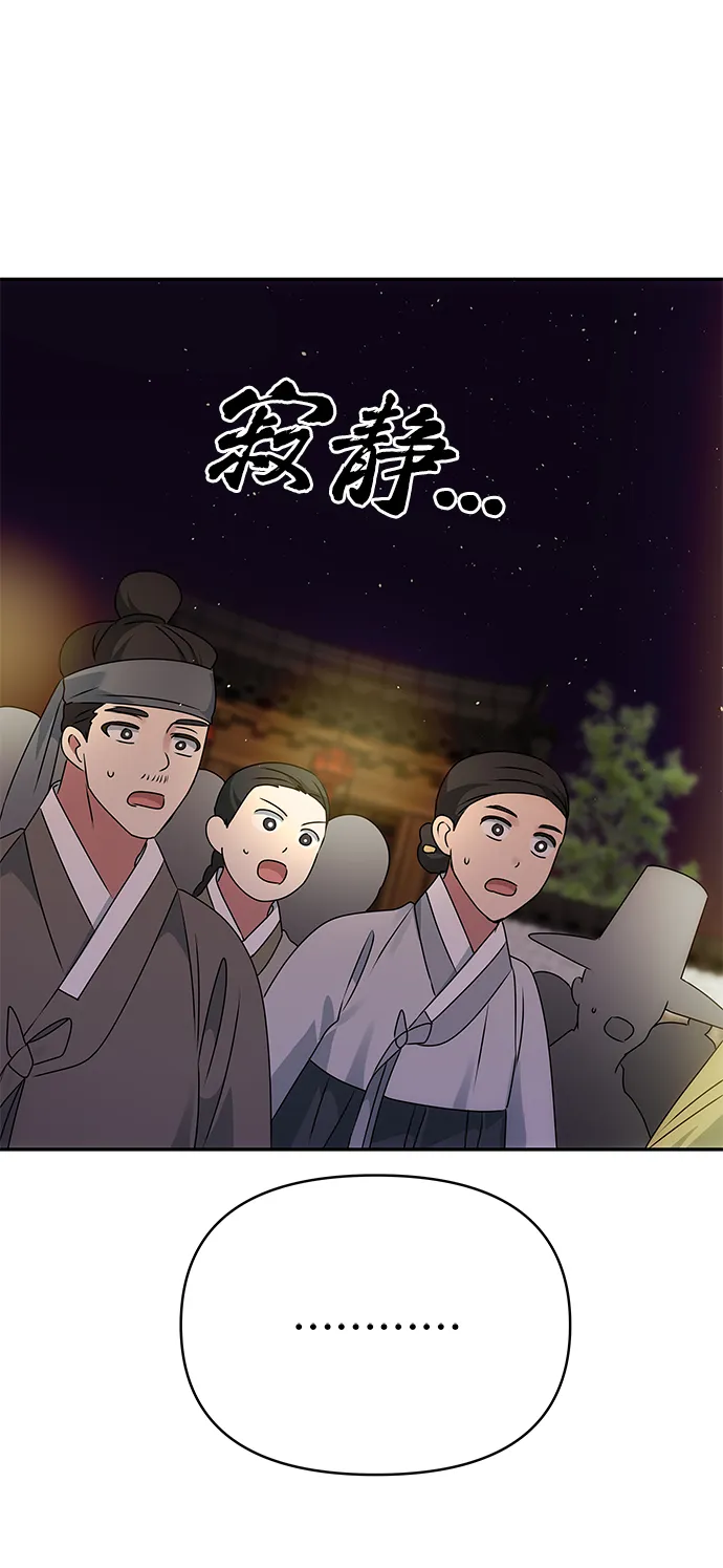 [第49话] 朴奂的房间 第8页