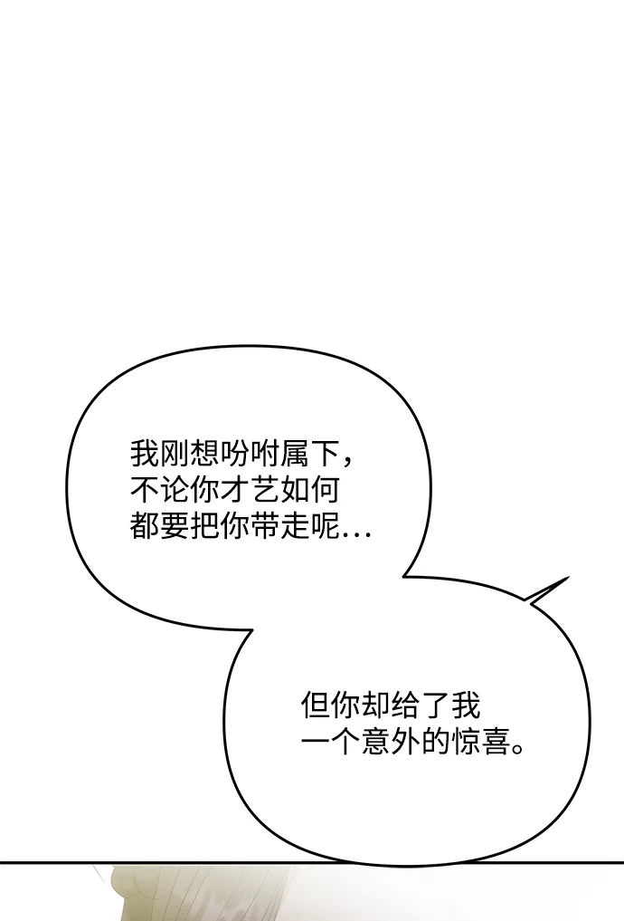 [第49话] 朴奂的房间 第9页
