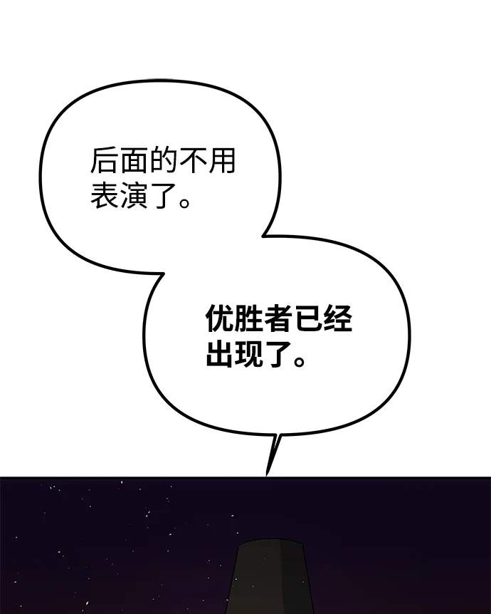 [第49话] 朴奂的房间 第11页