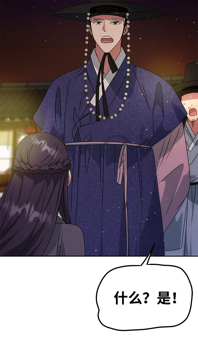 [第49话] 朴奂的房间 第12页