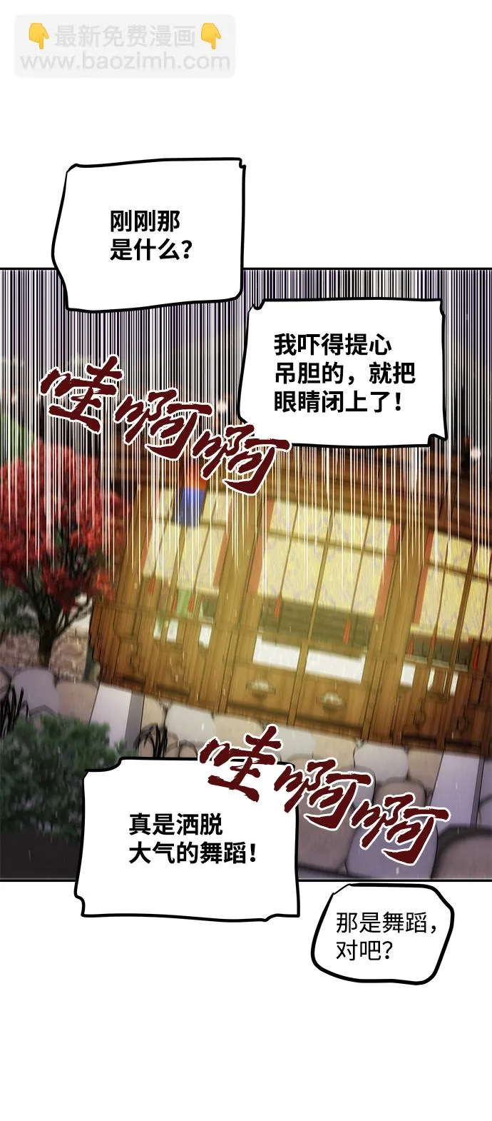 [第49话] 朴奂的房间 第13页