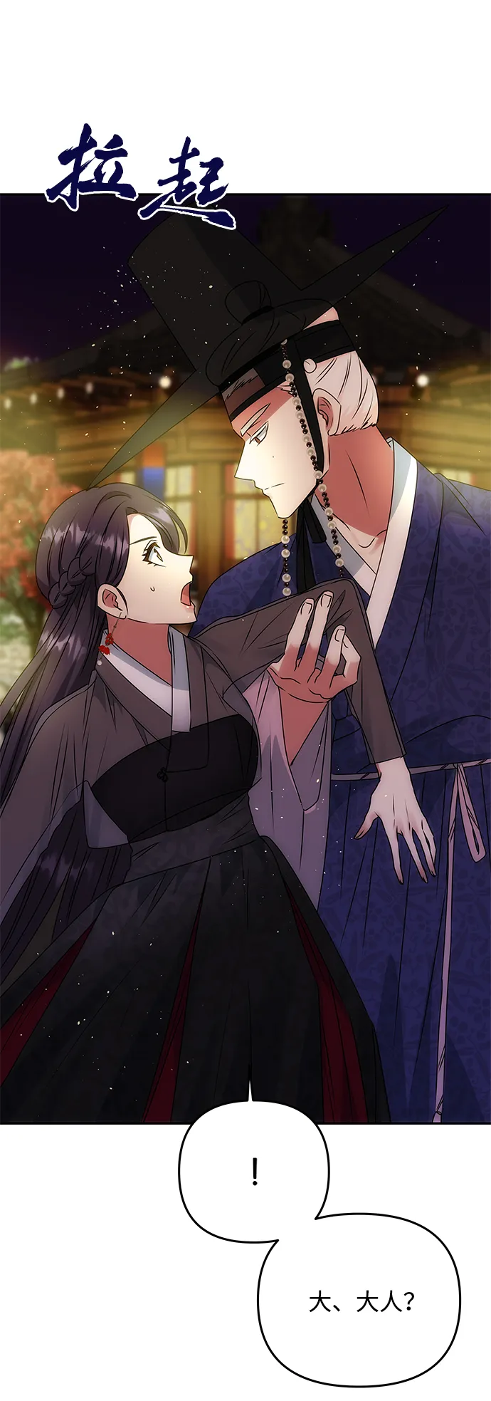[第49话] 朴奂的房间 第15页