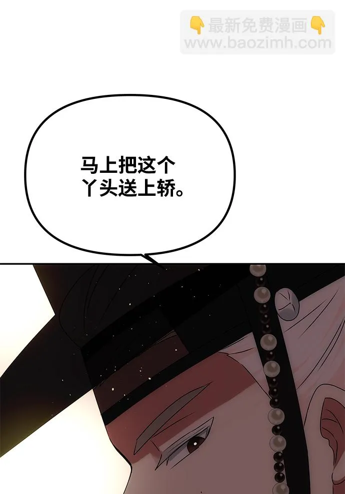 [第49话] 朴奂的房间 第16页