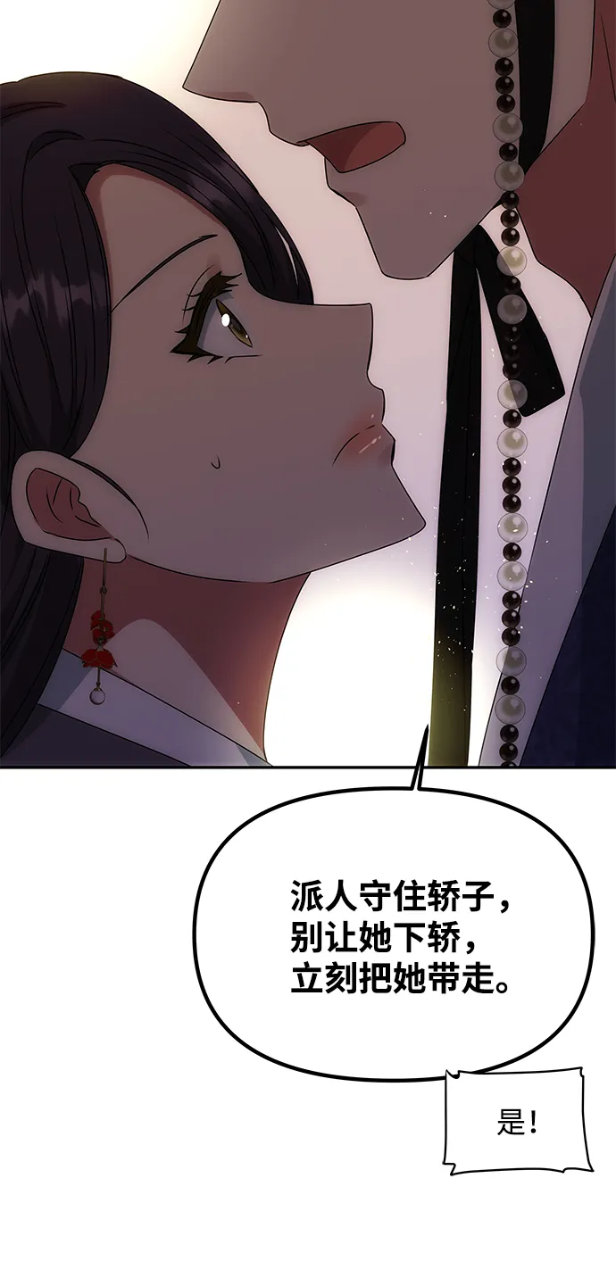 [第49话] 朴奂的房间 第17页