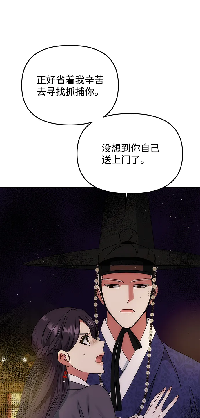 [第49话] 朴奂的房间 第19页
