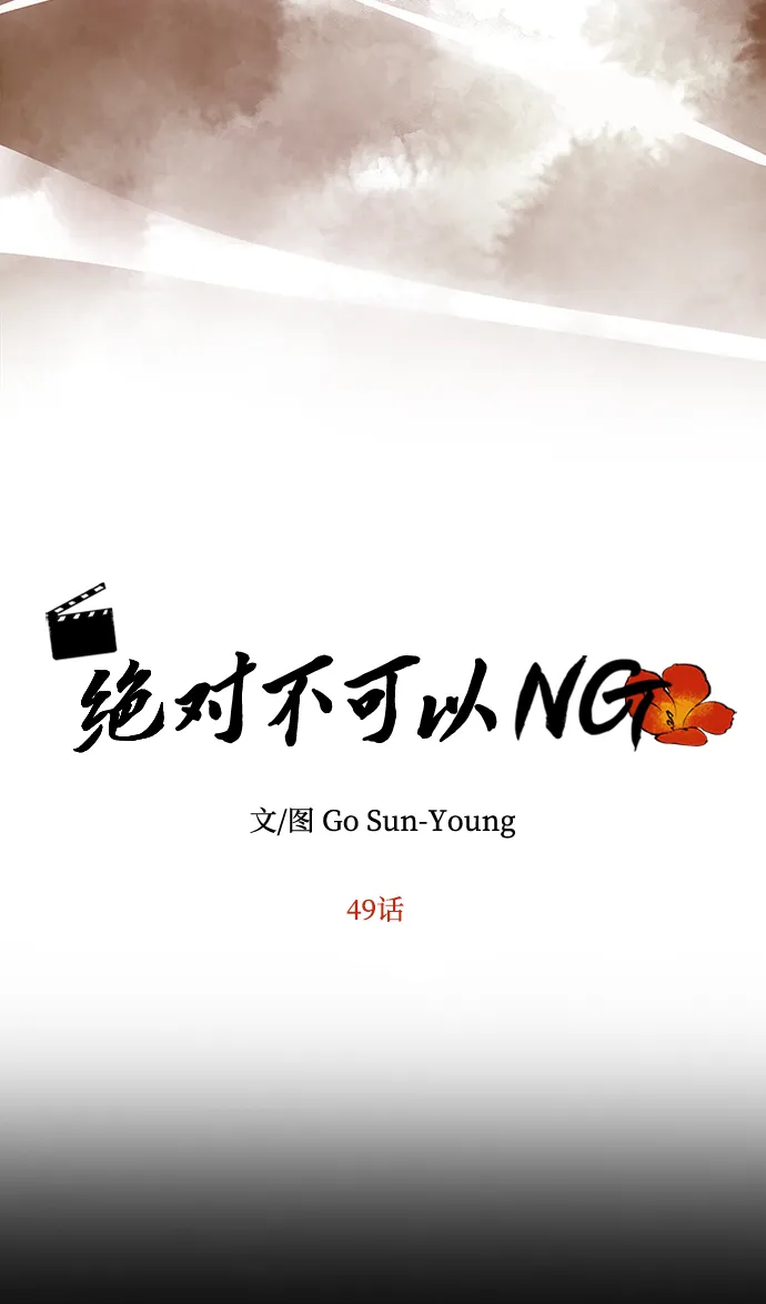 [第49话] 朴奂的房间 第21页