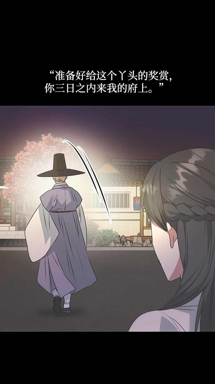 [第49话] 朴奂的房间 第24页