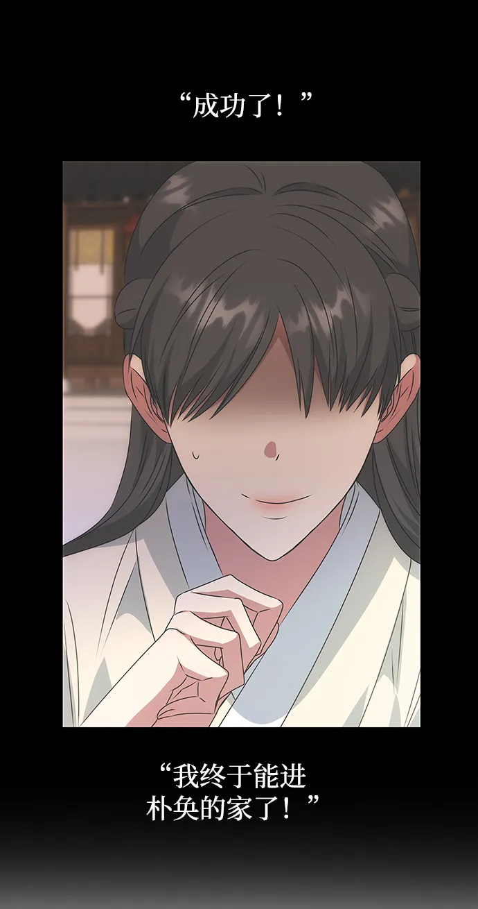 [第49话] 朴奂的房间 第25页