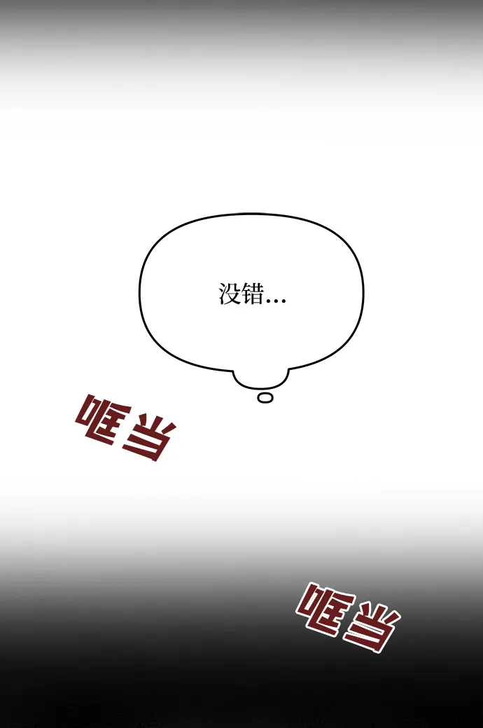 [第49话] 朴奂的房间 第26页