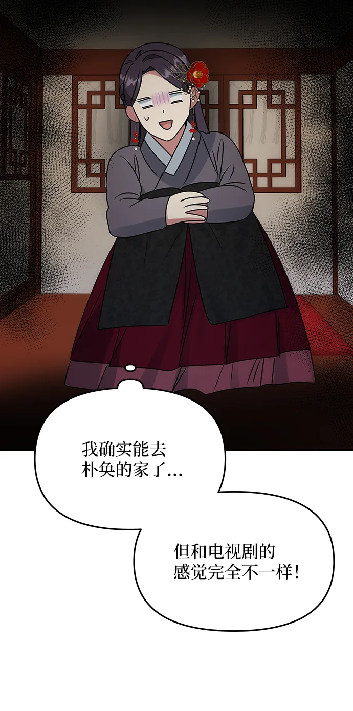 [第49话] 朴奂的房间 第27页