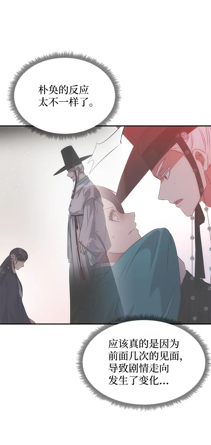 [第49话] 朴奂的房间 第28页