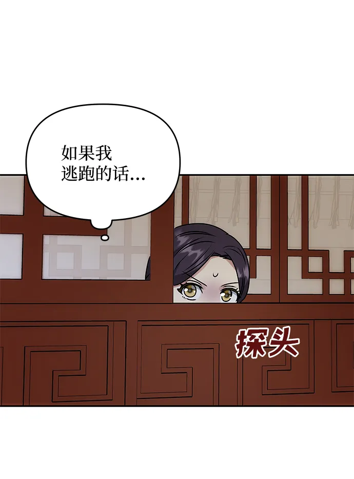 [第49话] 朴奂的房间 第30页