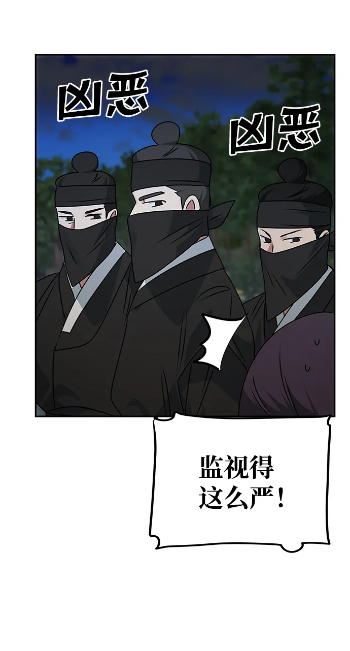 [第49话] 朴奂的房间 第31页