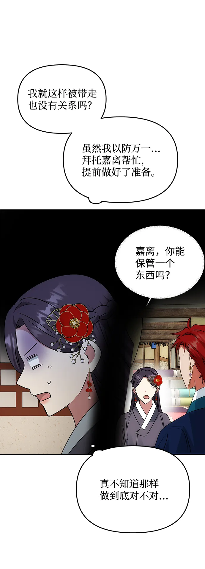 [第49话] 朴奂的房间 第32页