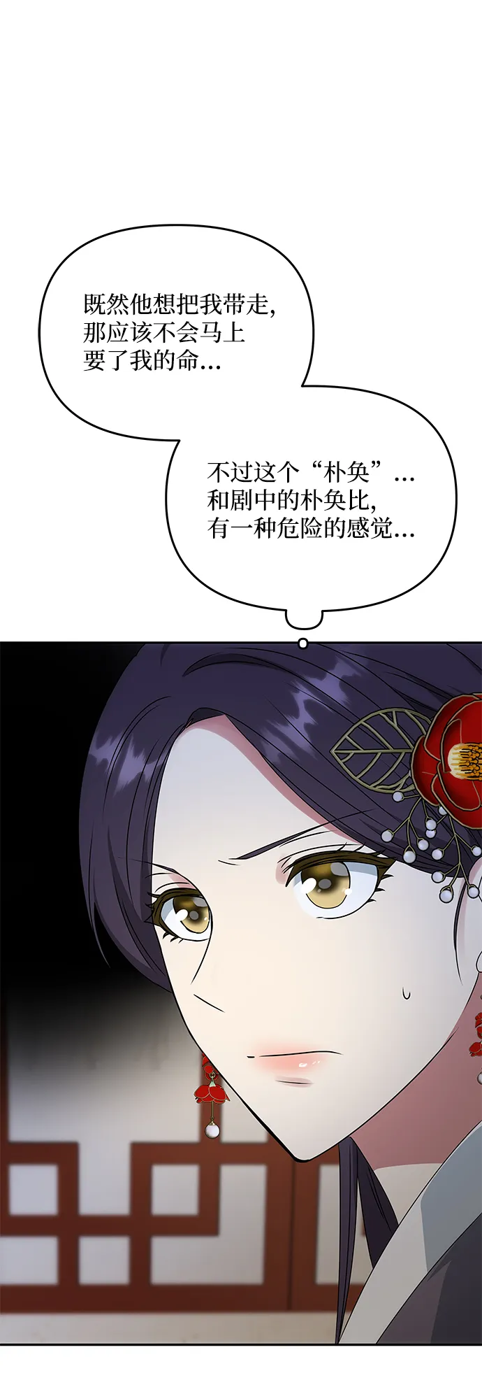 [第49话] 朴奂的房间 第33页