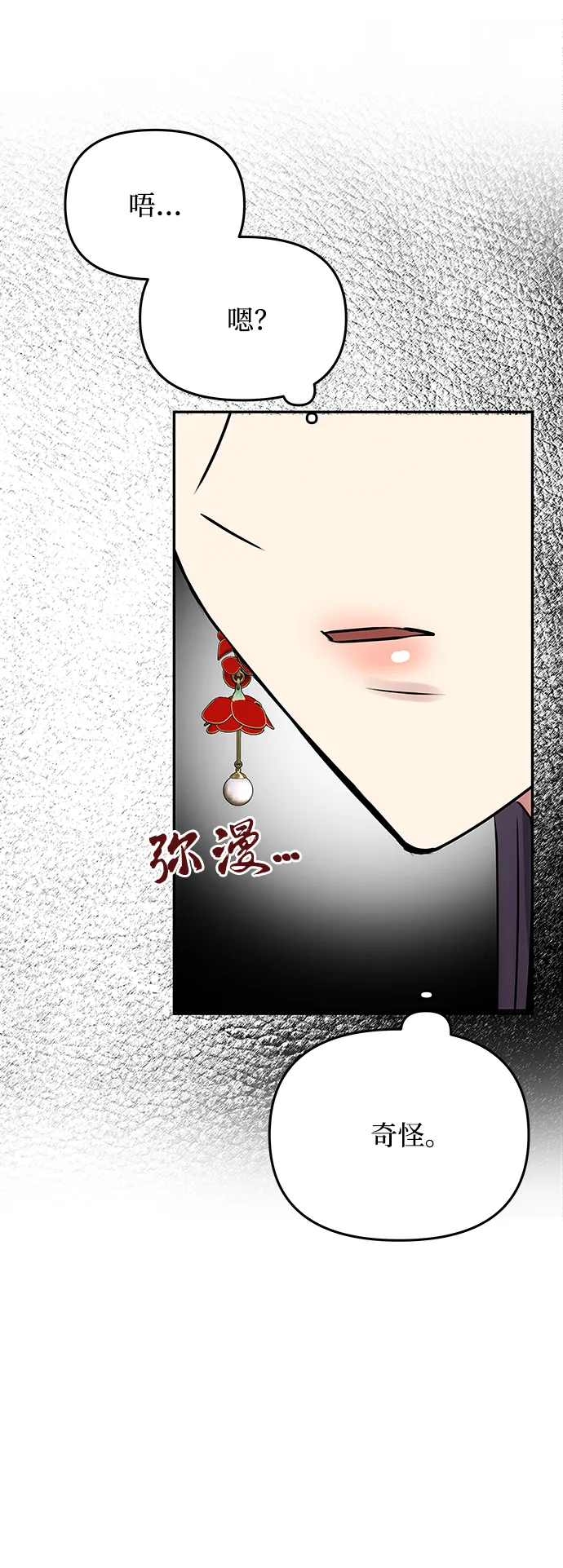 [第49话] 朴奂的房间 第34页