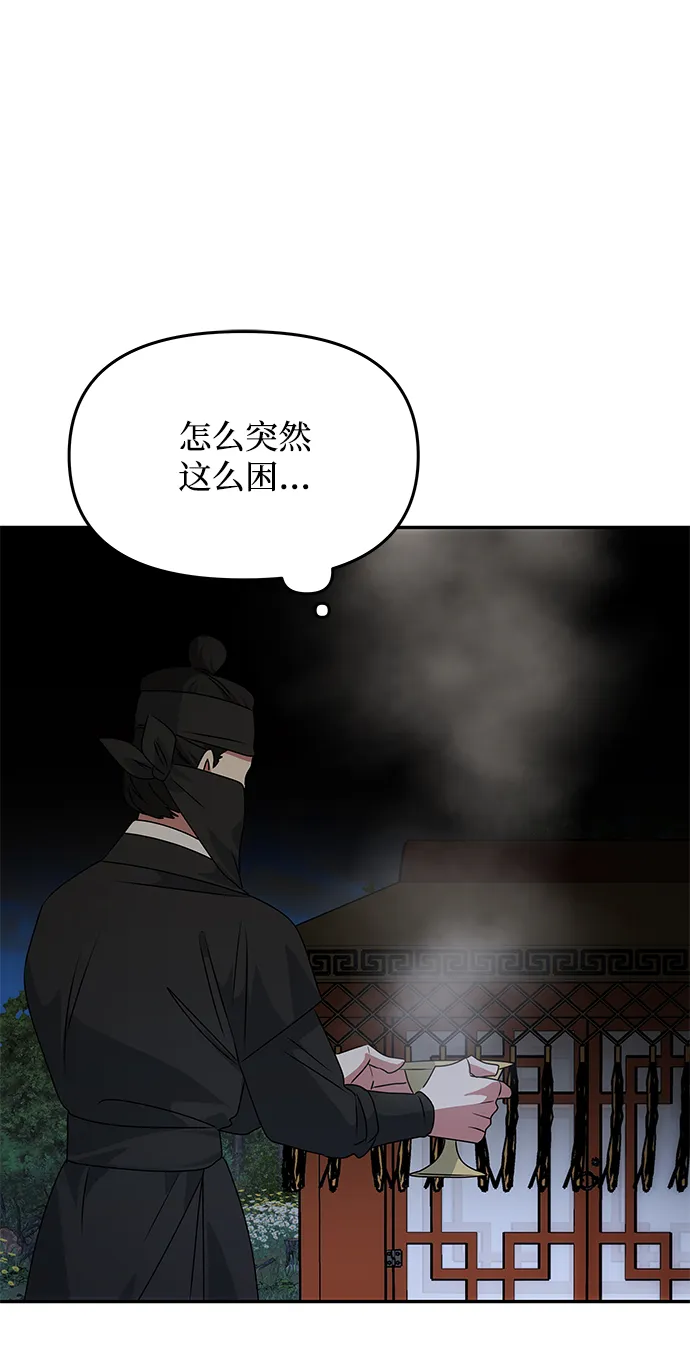 [第49话] 朴奂的房间 第35页