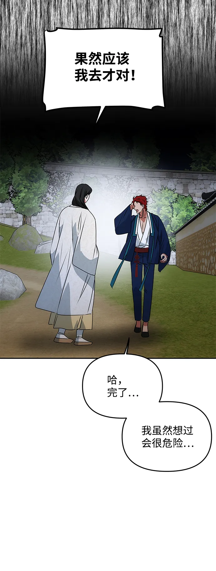 [第49话] 朴奂的房间 第38页