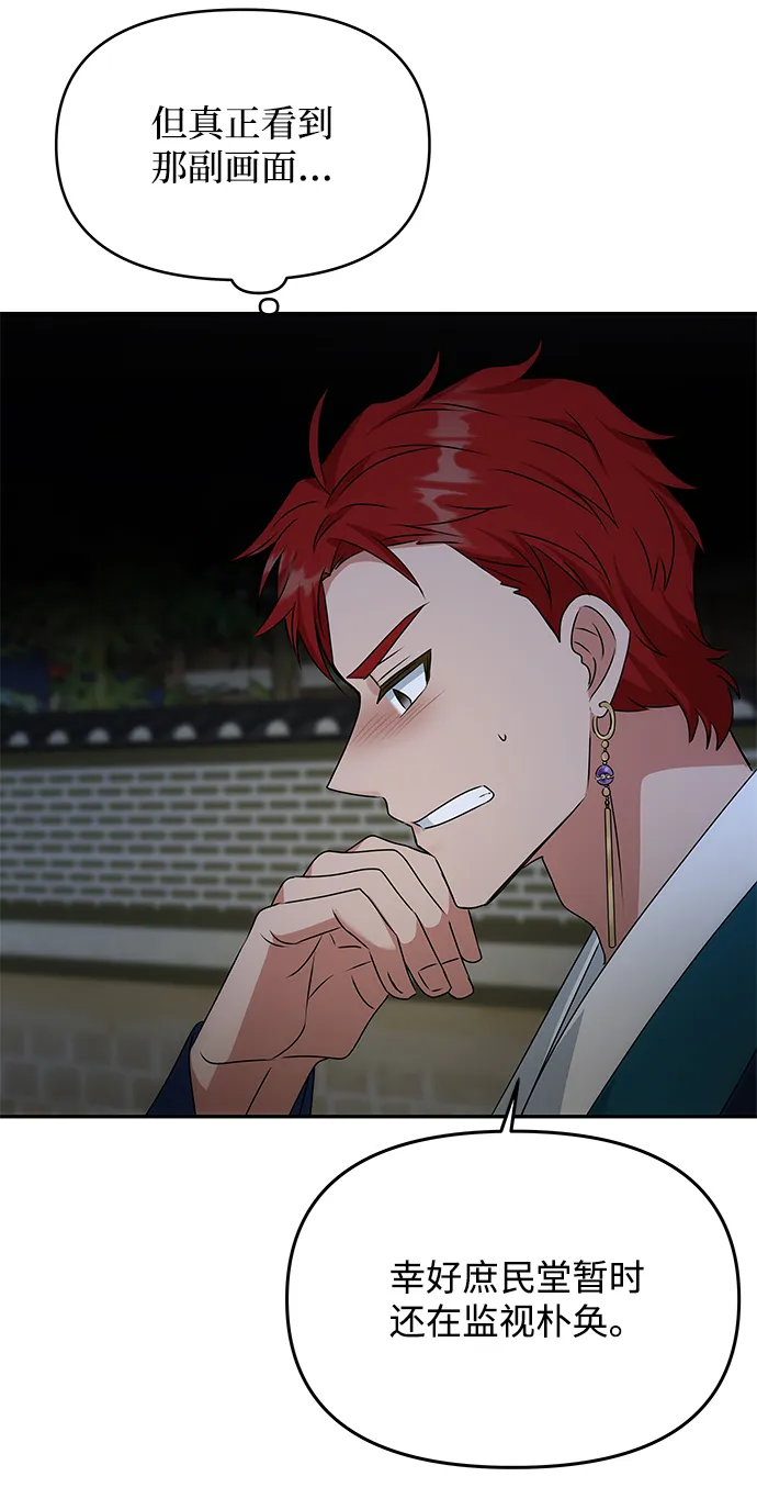 [第49话] 朴奂的房间 第40页