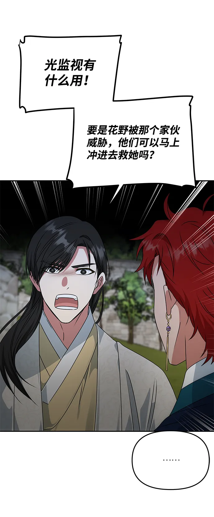 [第49话] 朴奂的房间 第41页