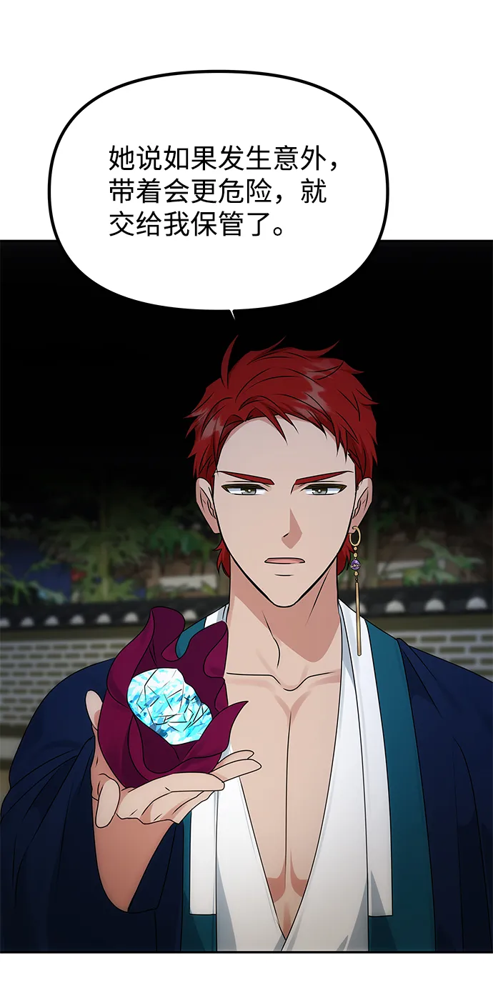 [第49话] 朴奂的房间 第44页