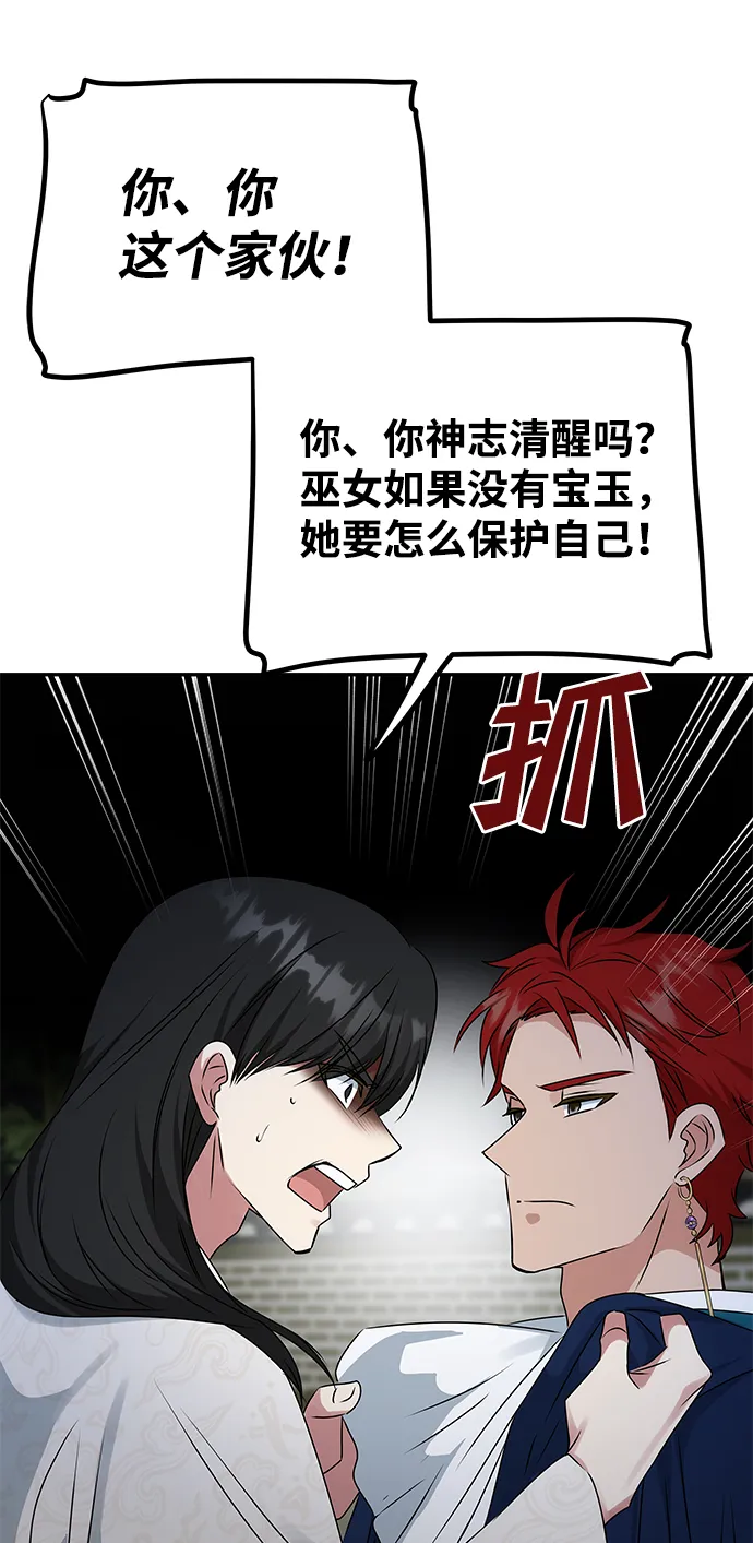 [第49话] 朴奂的房间 第45页