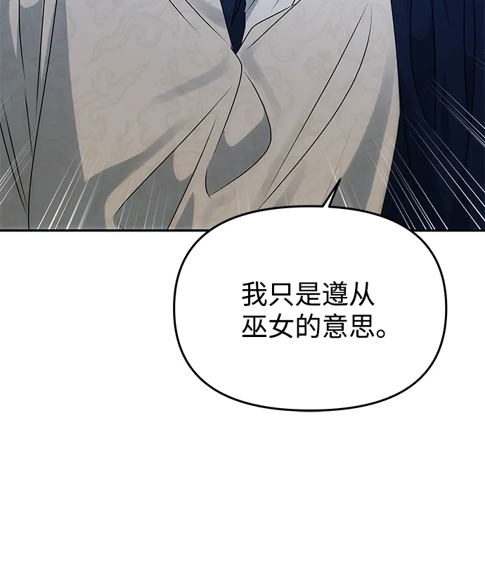 [第49话] 朴奂的房间 第46页