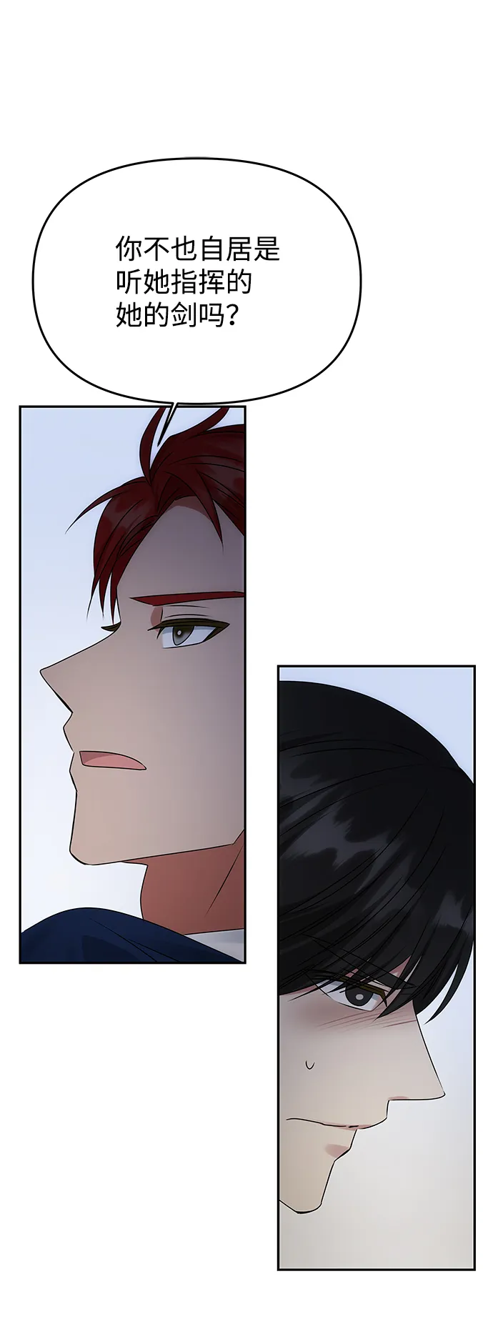 [第49话] 朴奂的房间 第47页