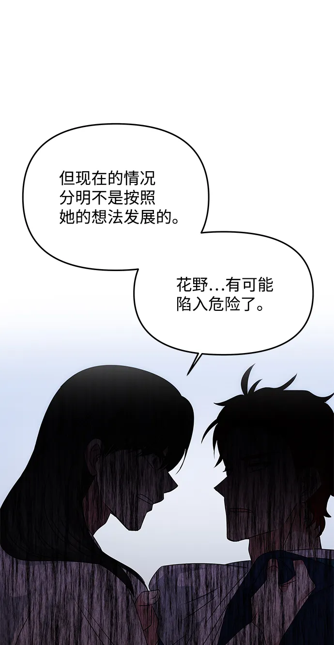 [第49话] 朴奂的房间 第48页