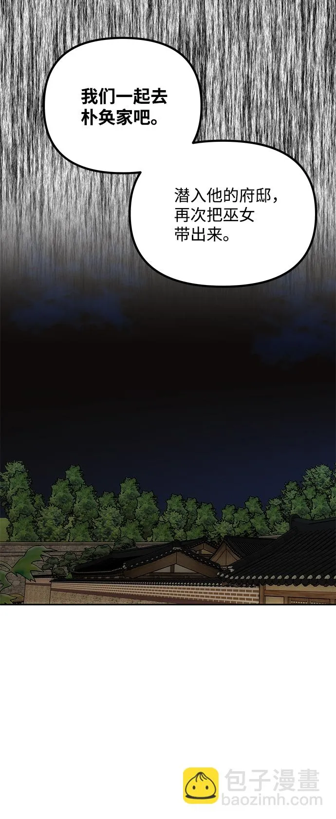 [第49话] 朴奂的房间 第50页
