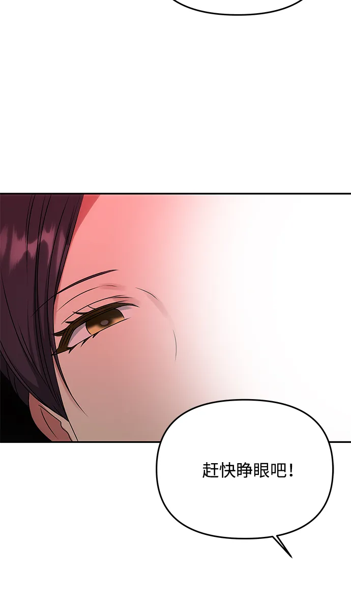 [第49话] 朴奂的房间 第53页