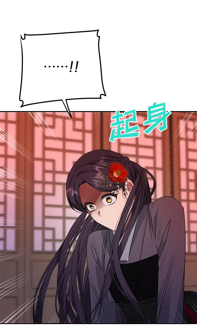 [第49话] 朴奂的房间 第54页