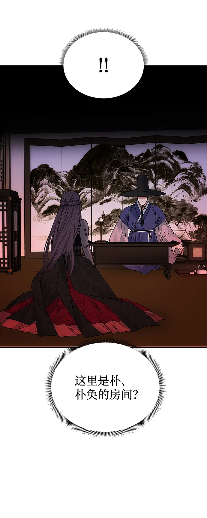 [第49话] 朴奂的房间 第55页