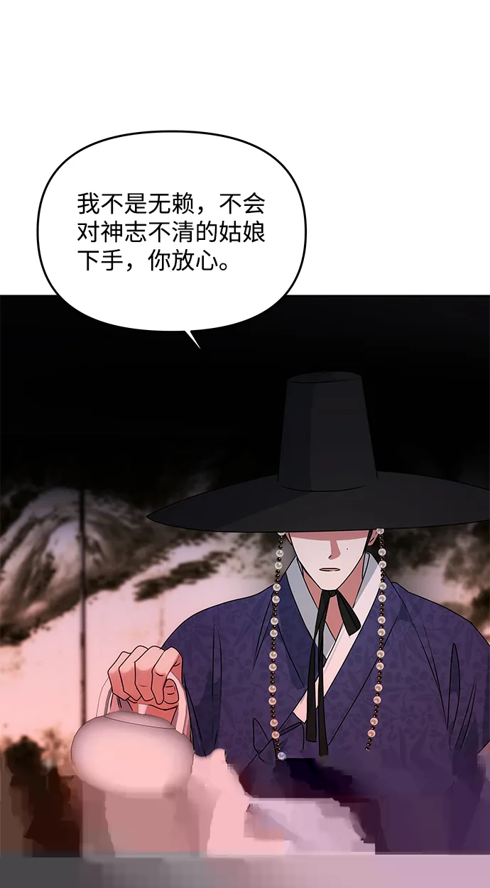 [第49话] 朴奂的房间 第58页