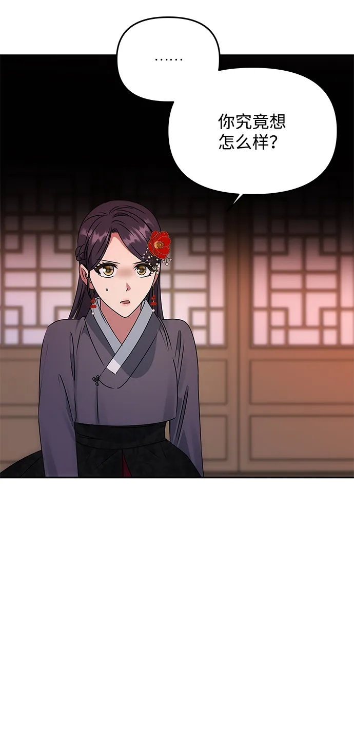 [第49话] 朴奂的房间 第59页
