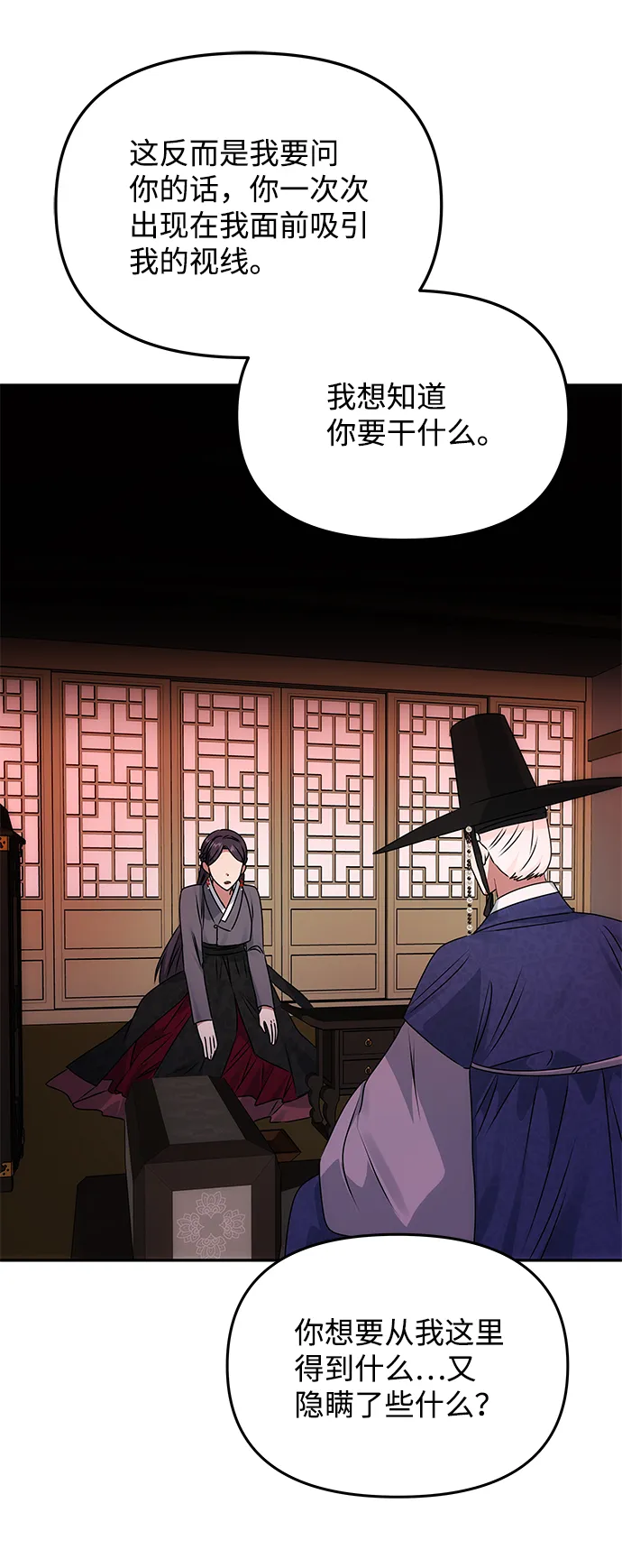 [第49话] 朴奂的房间 第60页