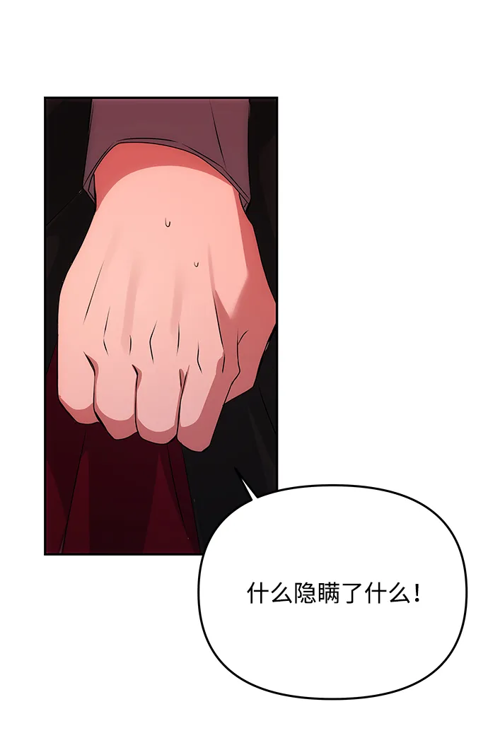 [第49话] 朴奂的房间 第61页