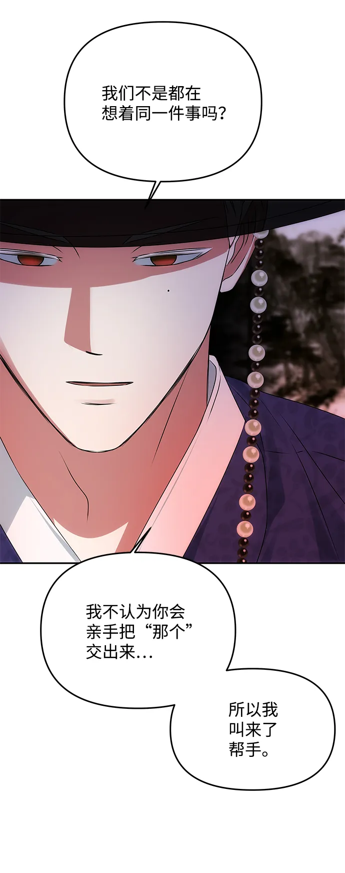 [第49话] 朴奂的房间 第62页