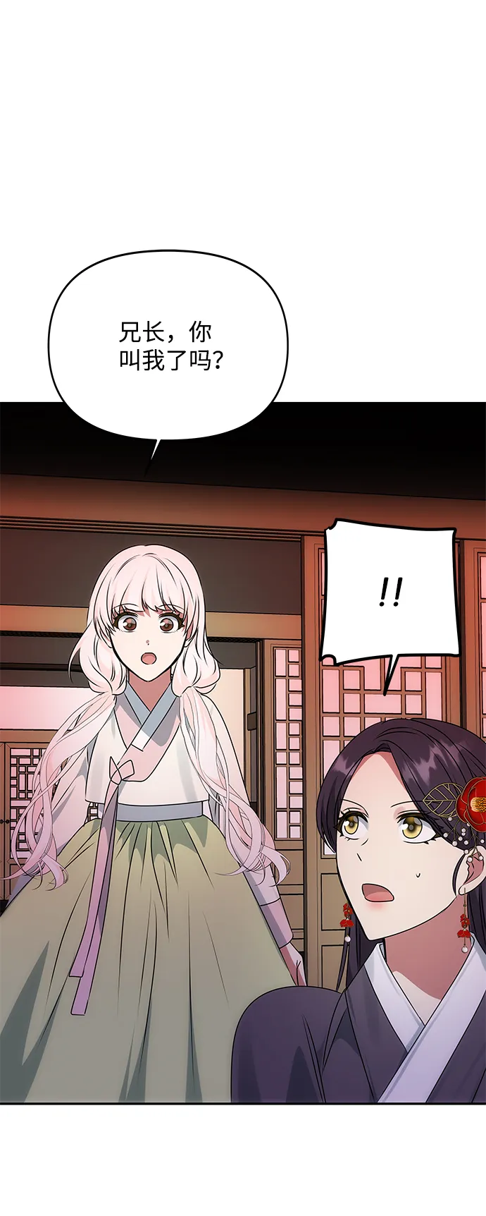 [第49话] 朴奂的房间 第64页
