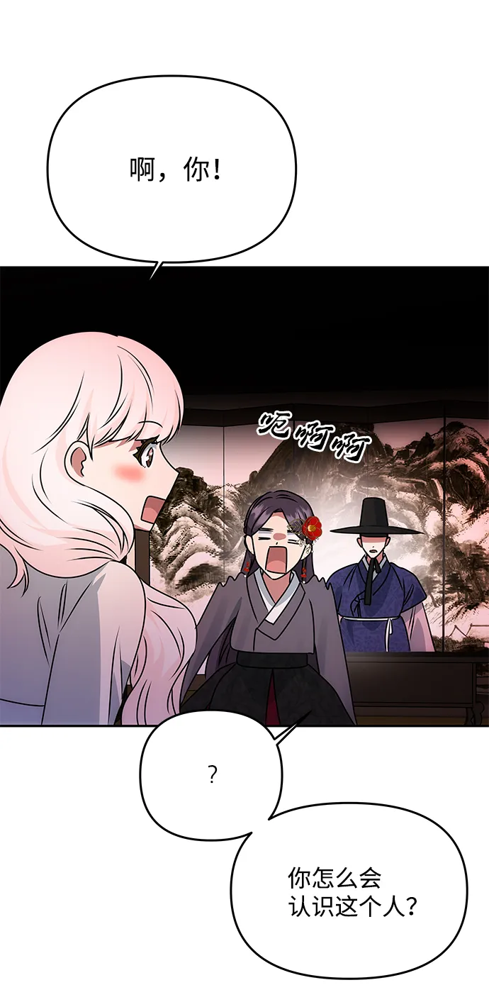 [第49话] 朴奂的房间 第65页