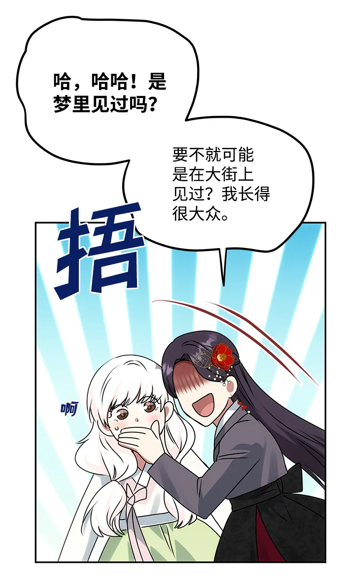 [第49话] 朴奂的房间 第66页