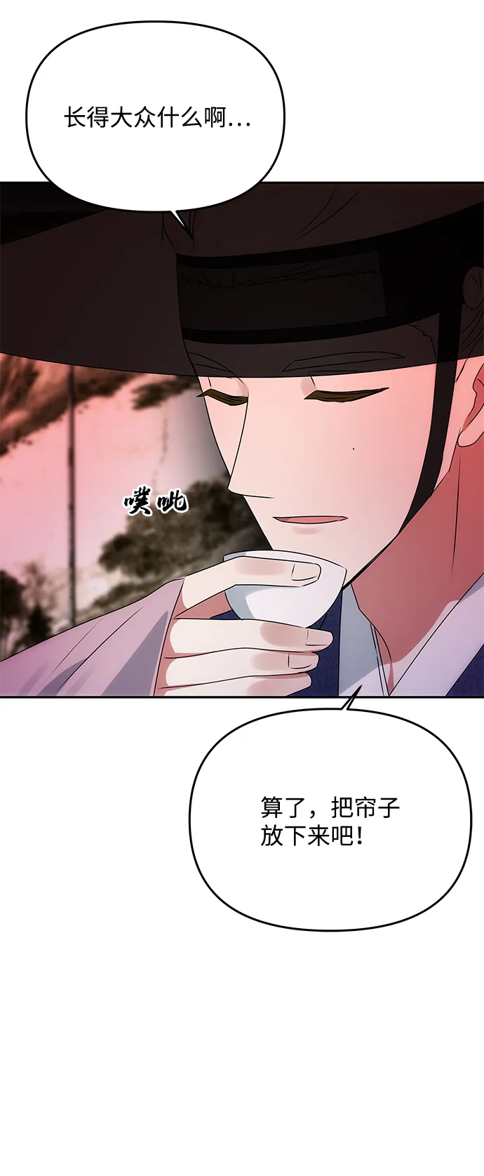 [第49话] 朴奂的房间 第67页