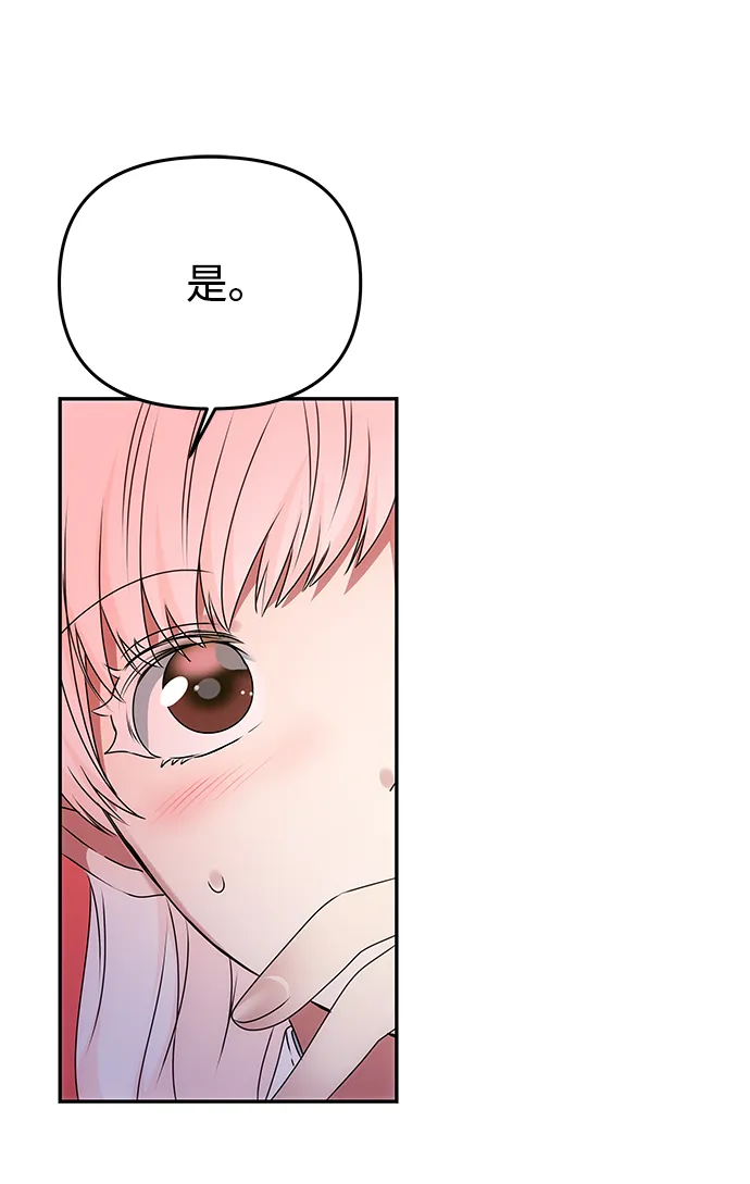[第49话] 朴奂的房间 第68页