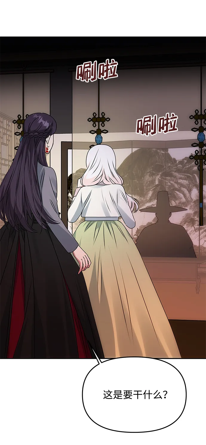[第49话] 朴奂的房间 第69页