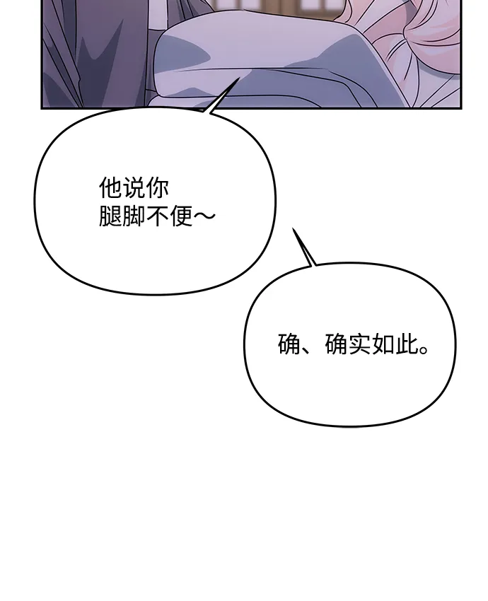 [第49话] 朴奂的房间 第71页