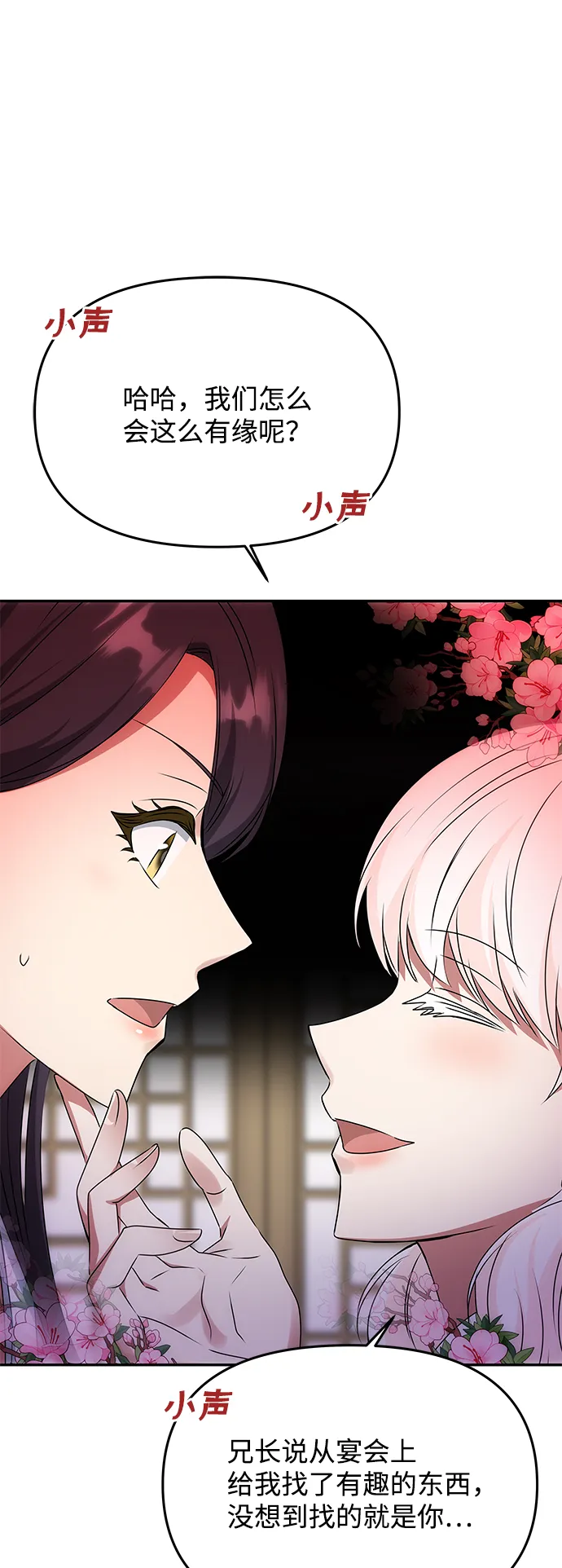 [第49话] 朴奂的房间 第72页